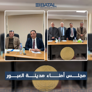 Reda Karas El Batal Elected Vice Chairman of Obour City Board of Trustees in New Leadership Formation